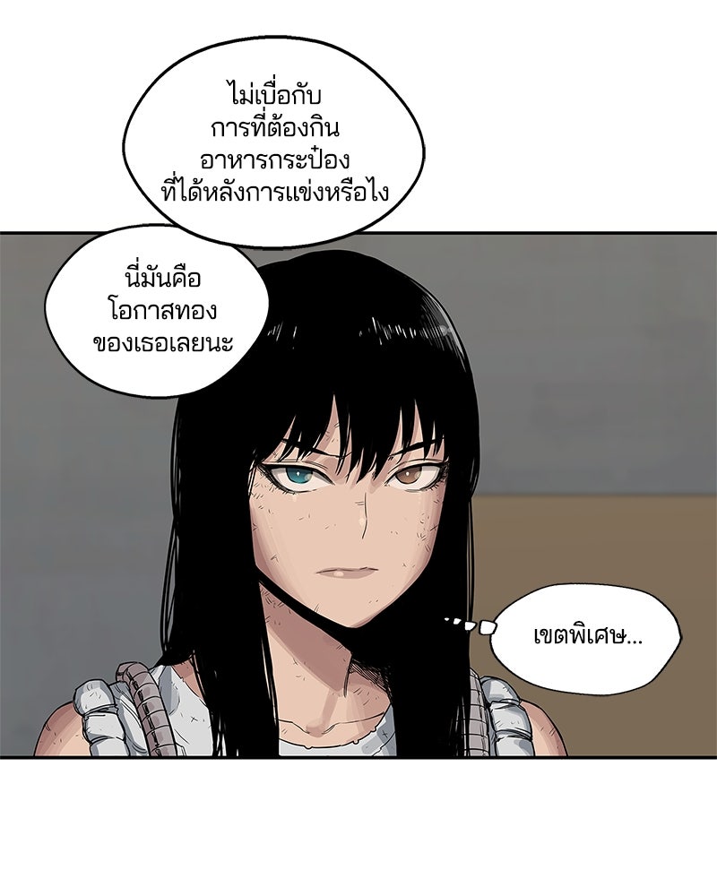 Black Knight - หน้า 92