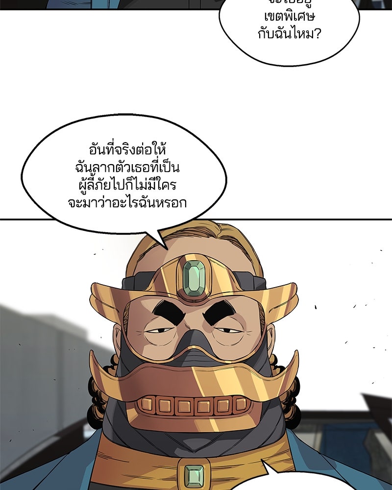 Black Knight - หน้า 24
