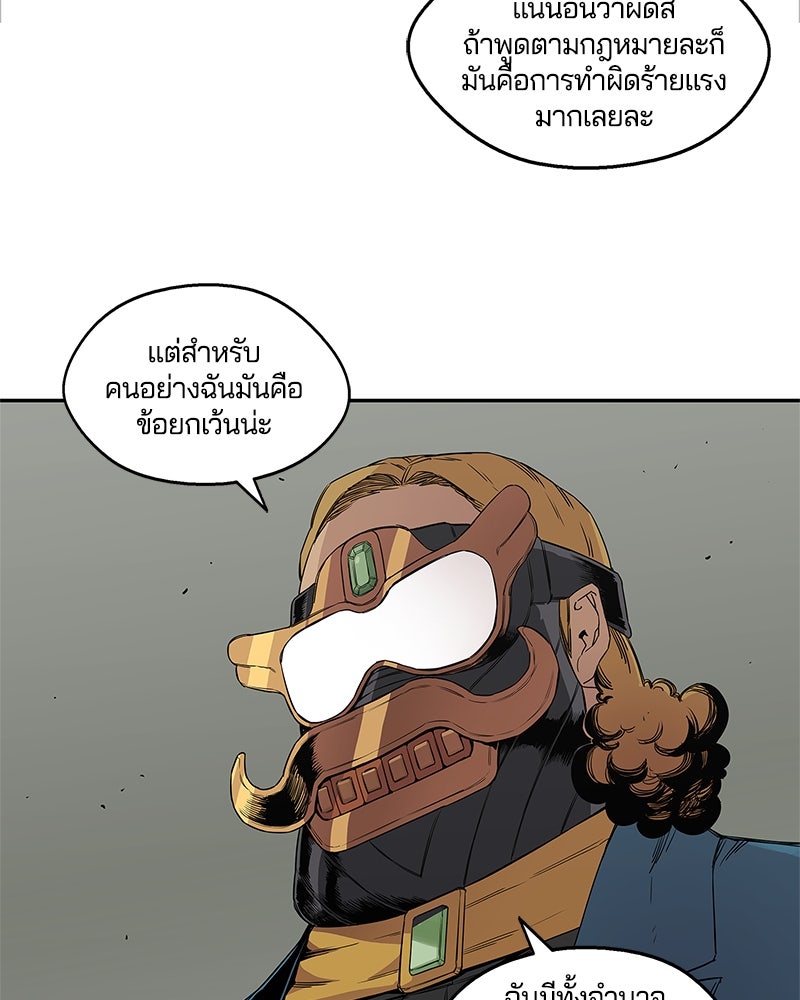 Black Knight - หน้า 29