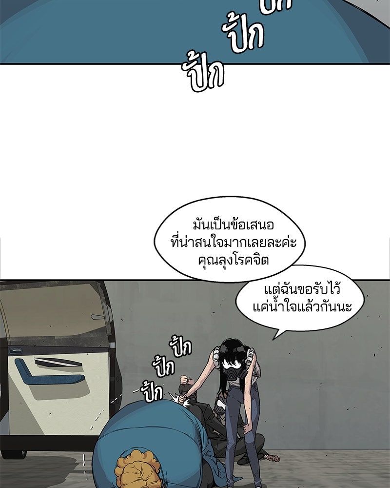 Black Knight - หน้า 53