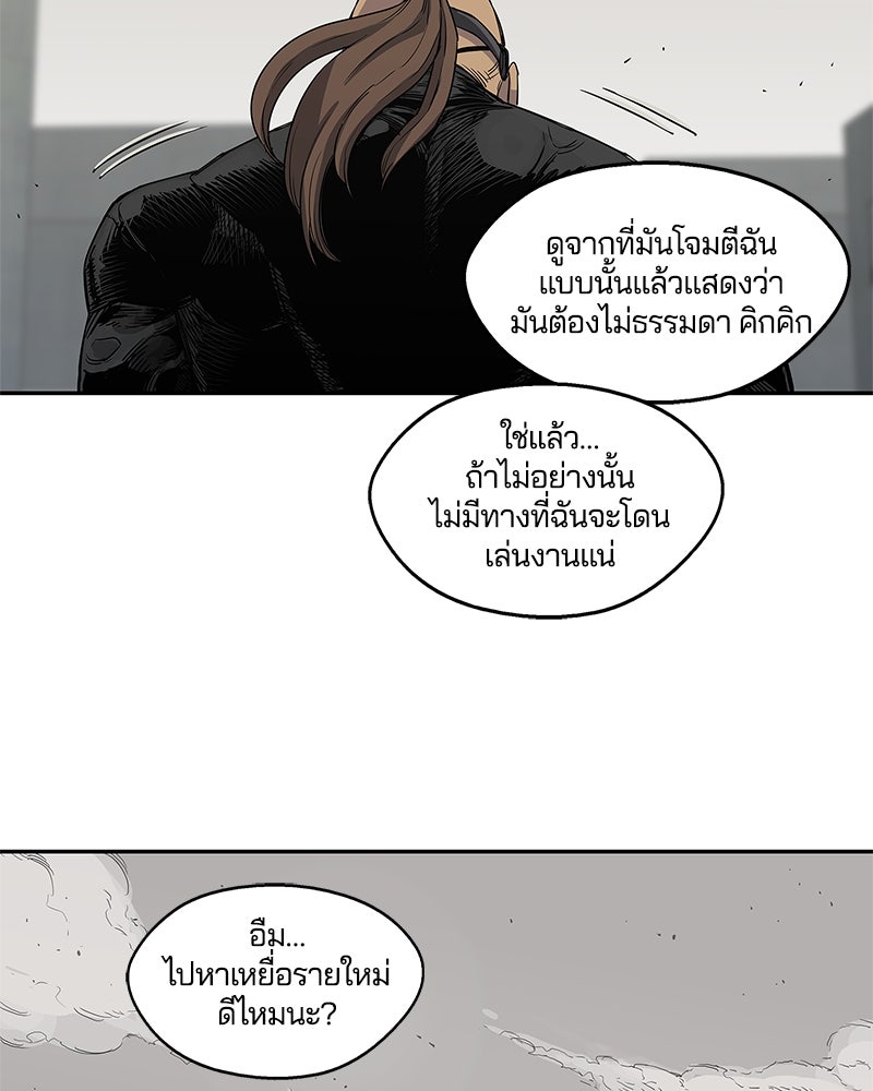 Black Knight - หน้า 63
