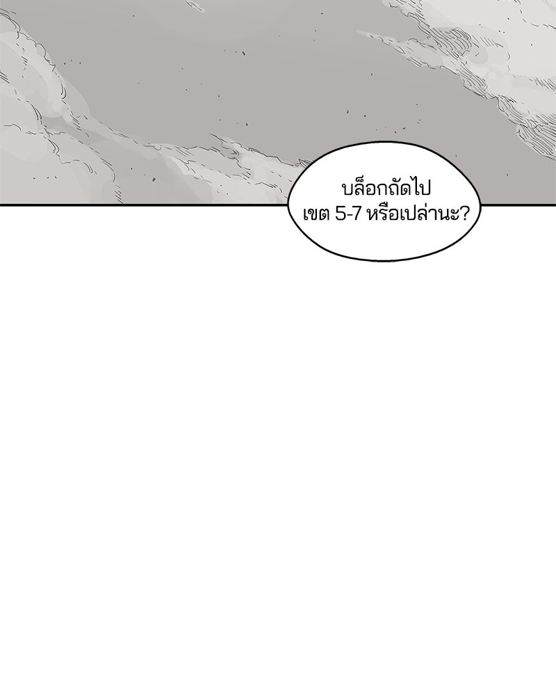 Black Knight - หน้า 64