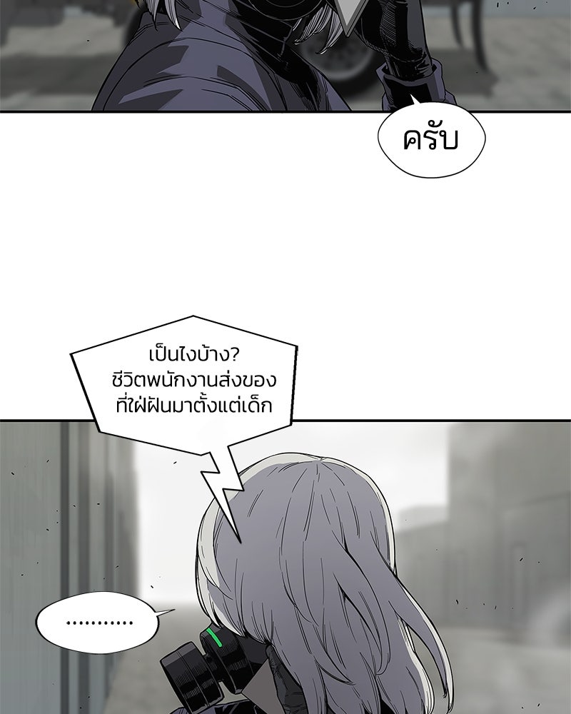 Black Knight - หน้า 71