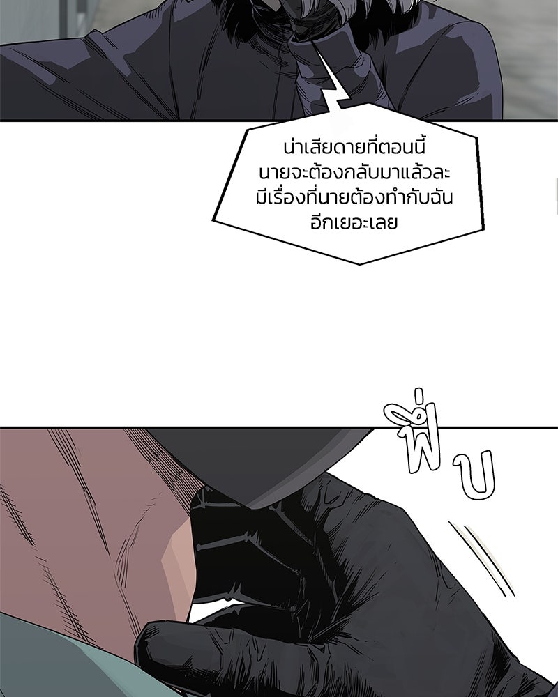 Black Knight - หน้า 72