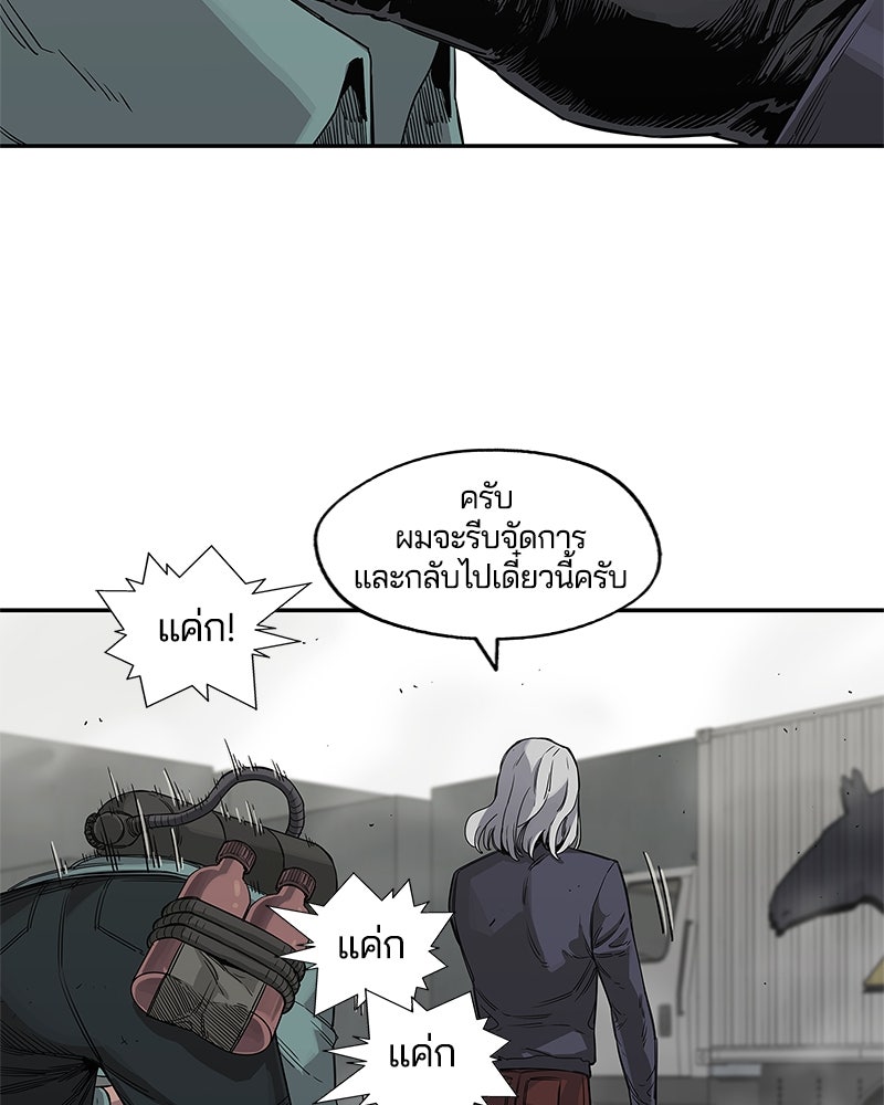 Black Knight - หน้า 73