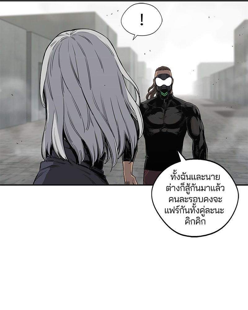 Black Knight - หน้า 76