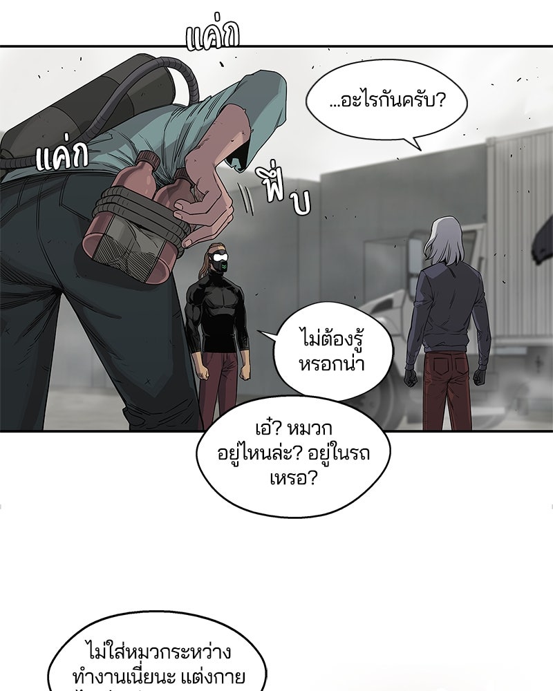 Black Knight - หน้า 77