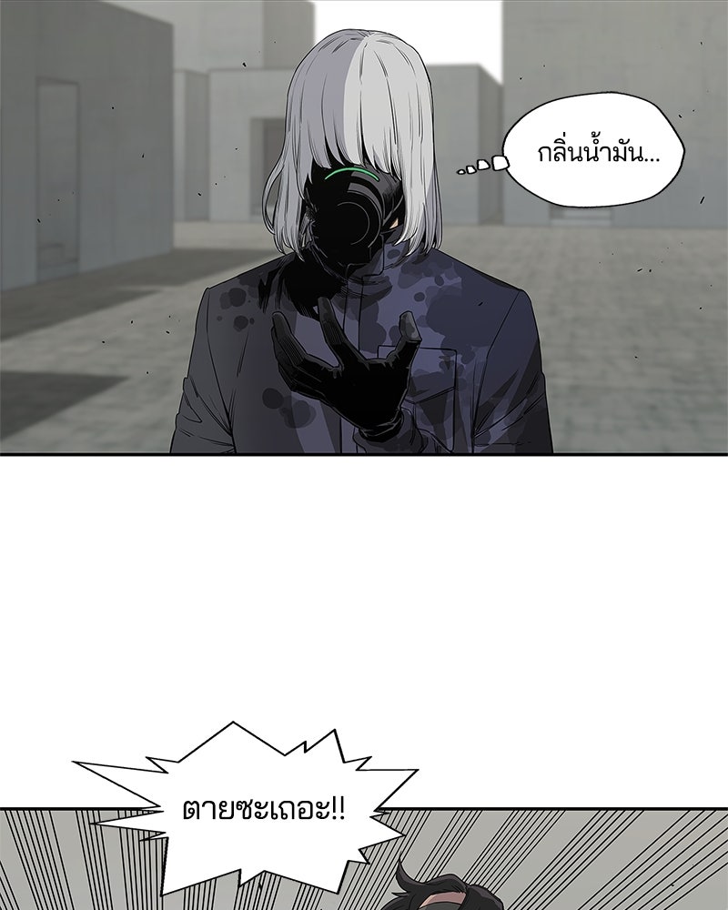 Black Knight - หน้า 83