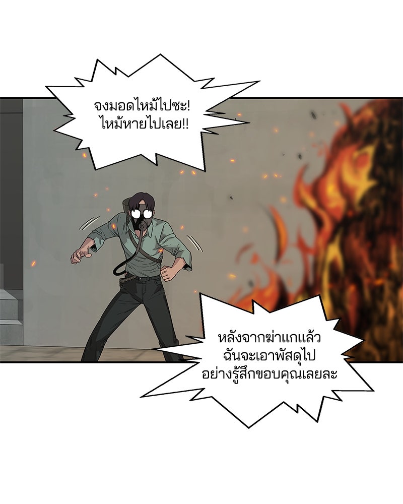 Black Knight - หน้า 87