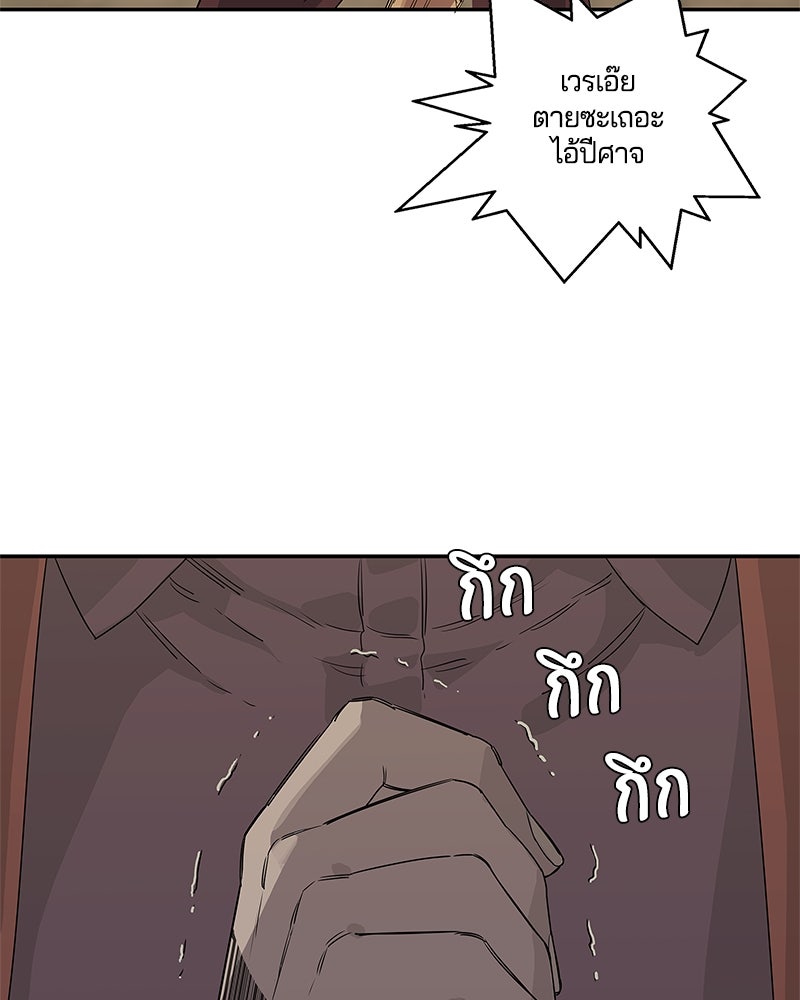 Black Knight - หน้า 32