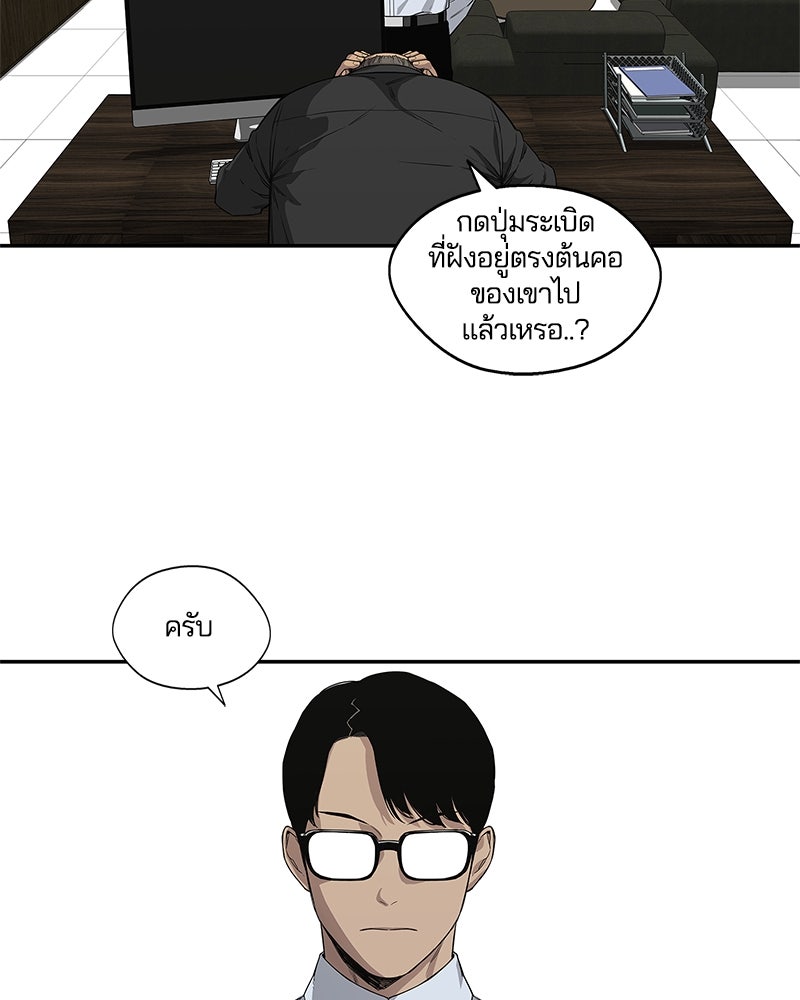 Black Knight - หน้า 39