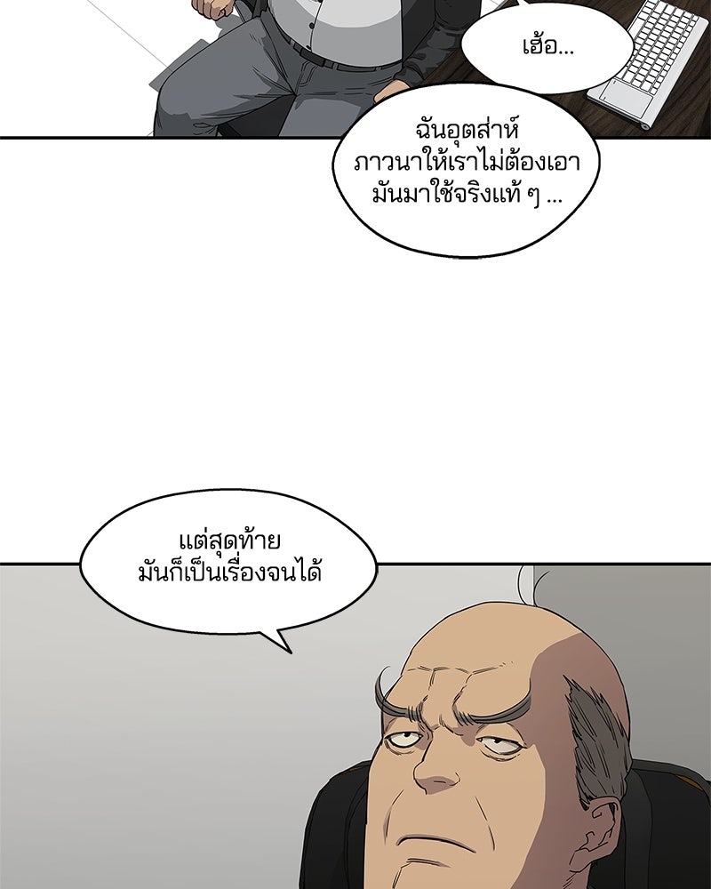 Black Knight - หน้า 41