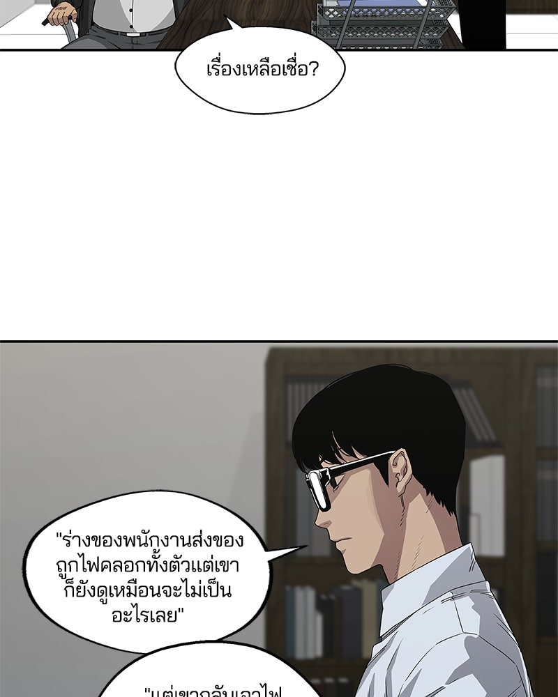 Black Knight - หน้า 44