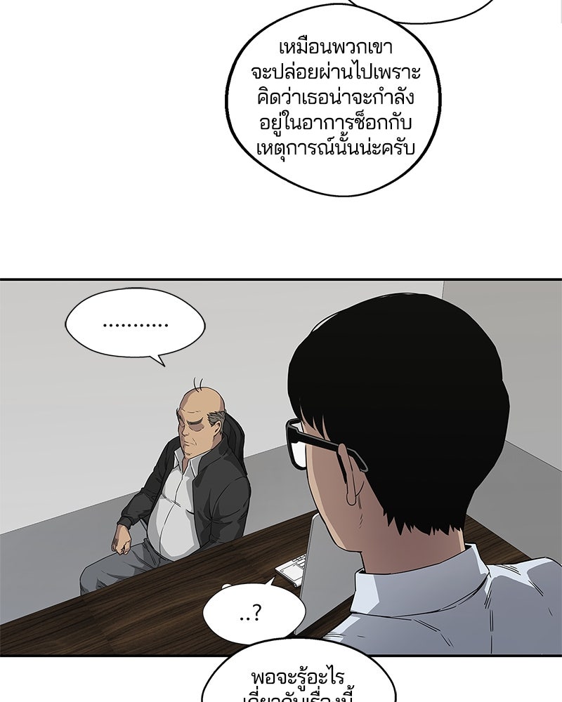 Black Knight - หน้า 48