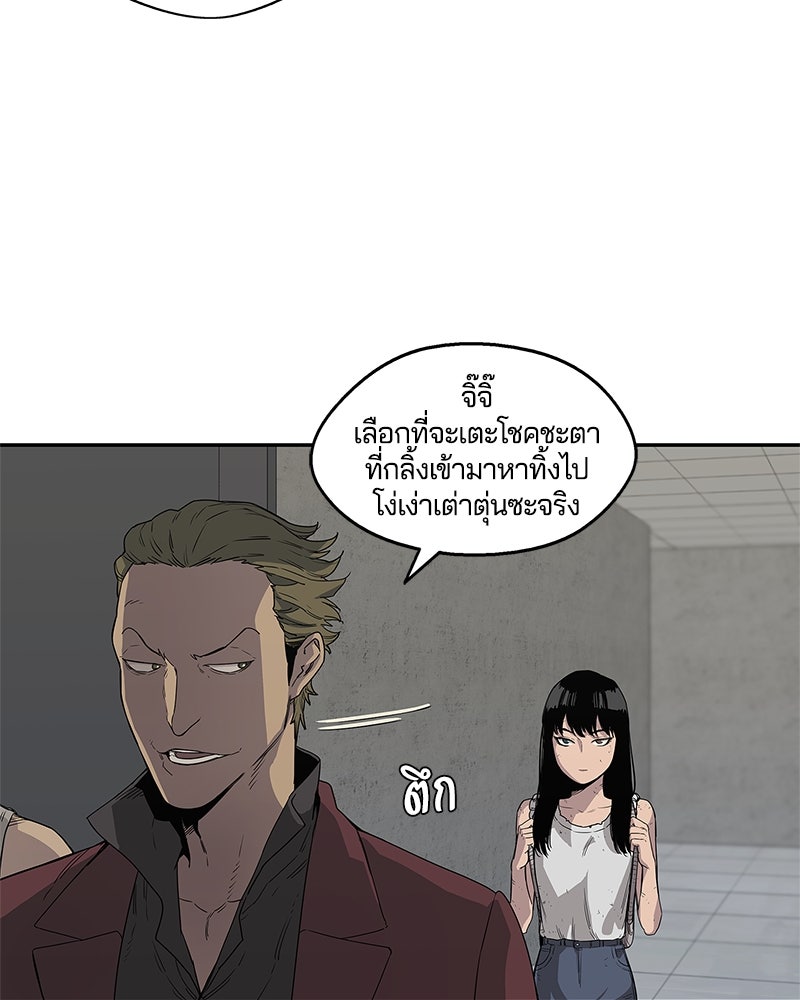 Black Knight - หน้า 69