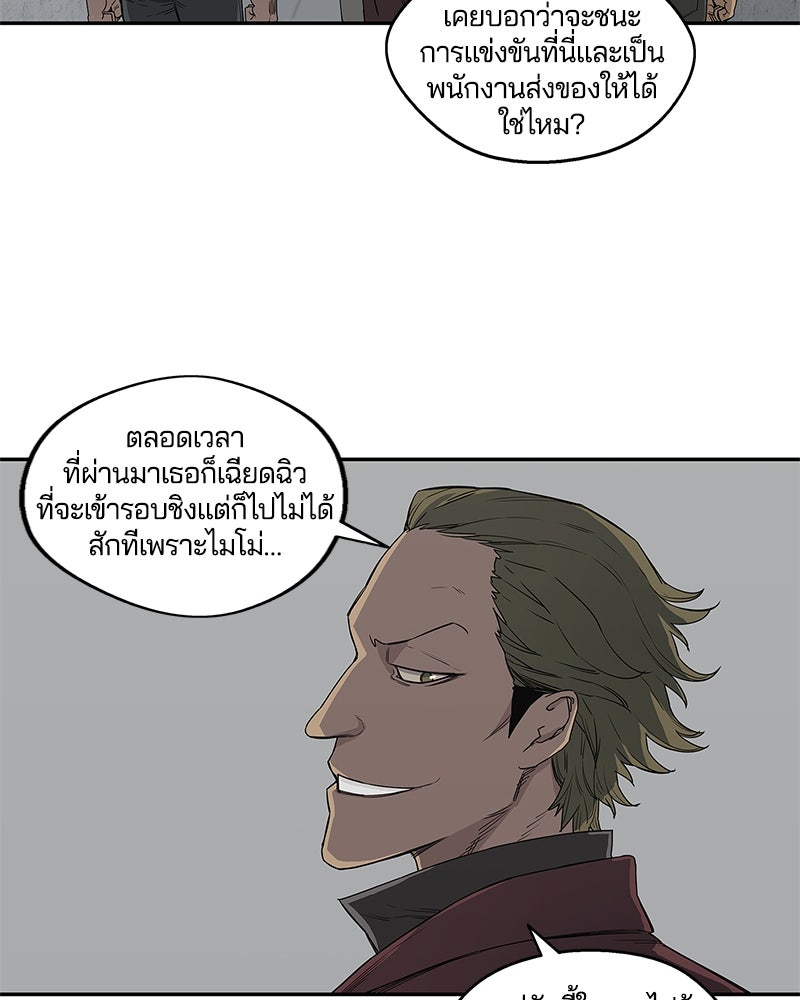 Black Knight - หน้า 71
