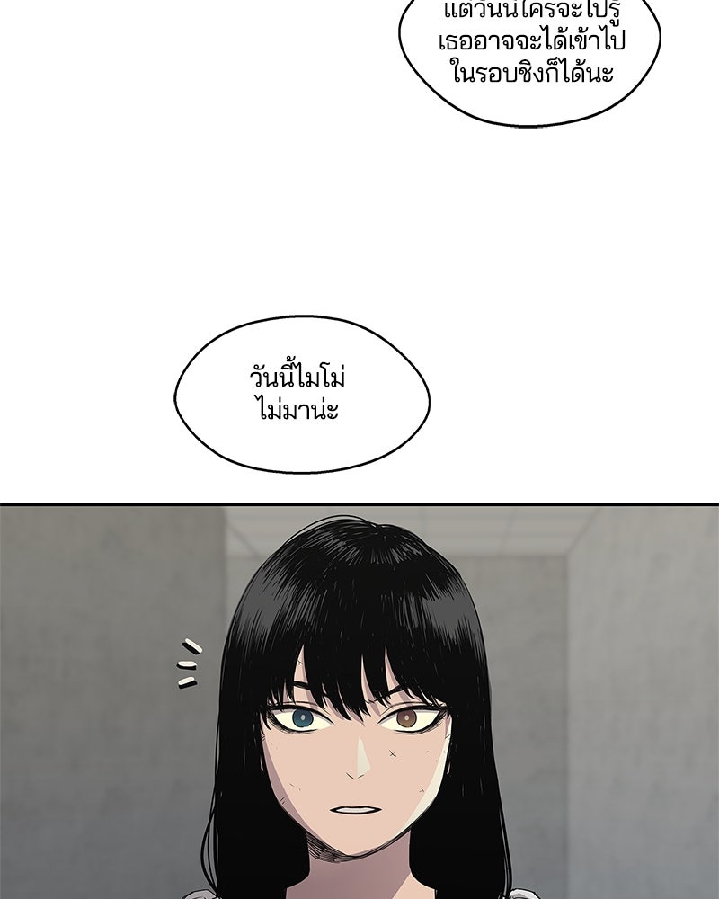 Black Knight - หน้า 72