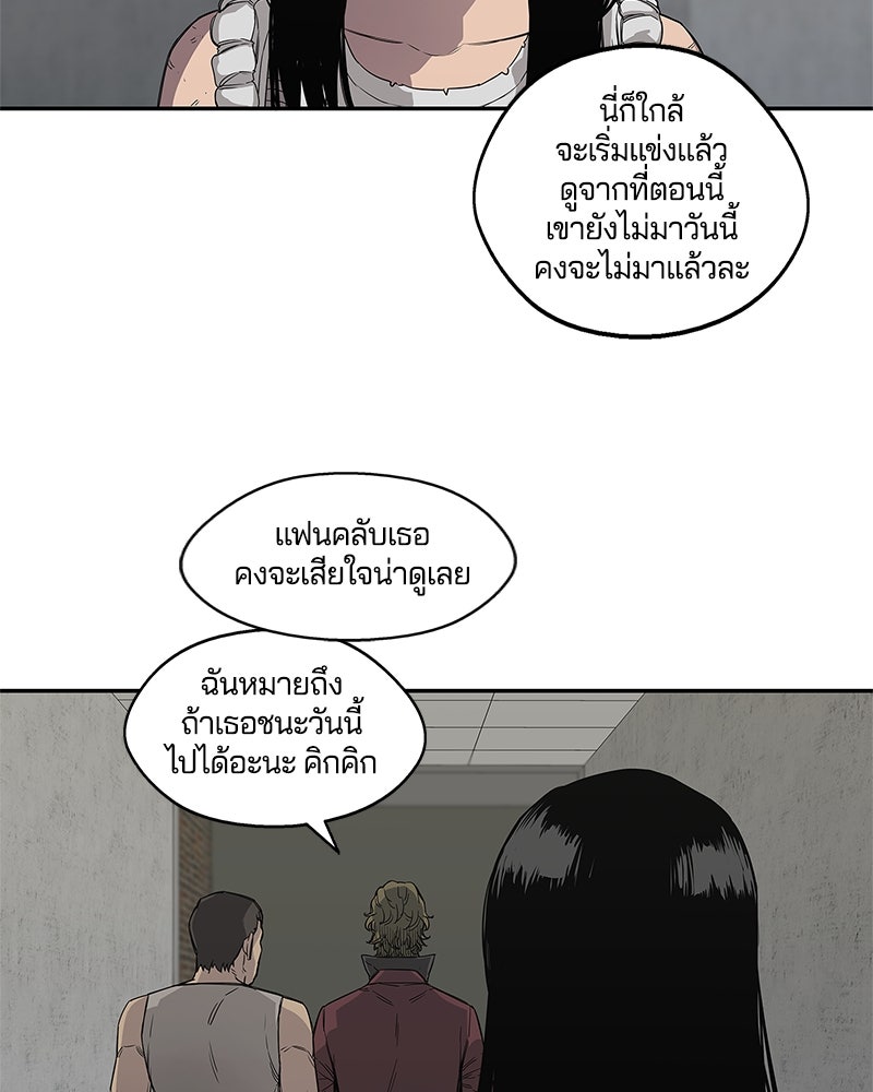 Black Knight - หน้า 73