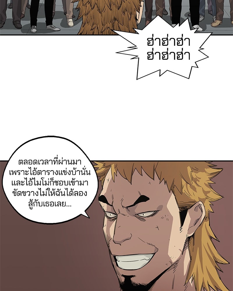 Black Knight - หน้า 91