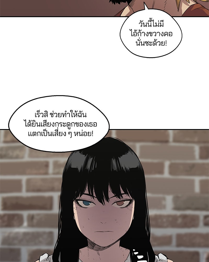 Black Knight - หน้า 92