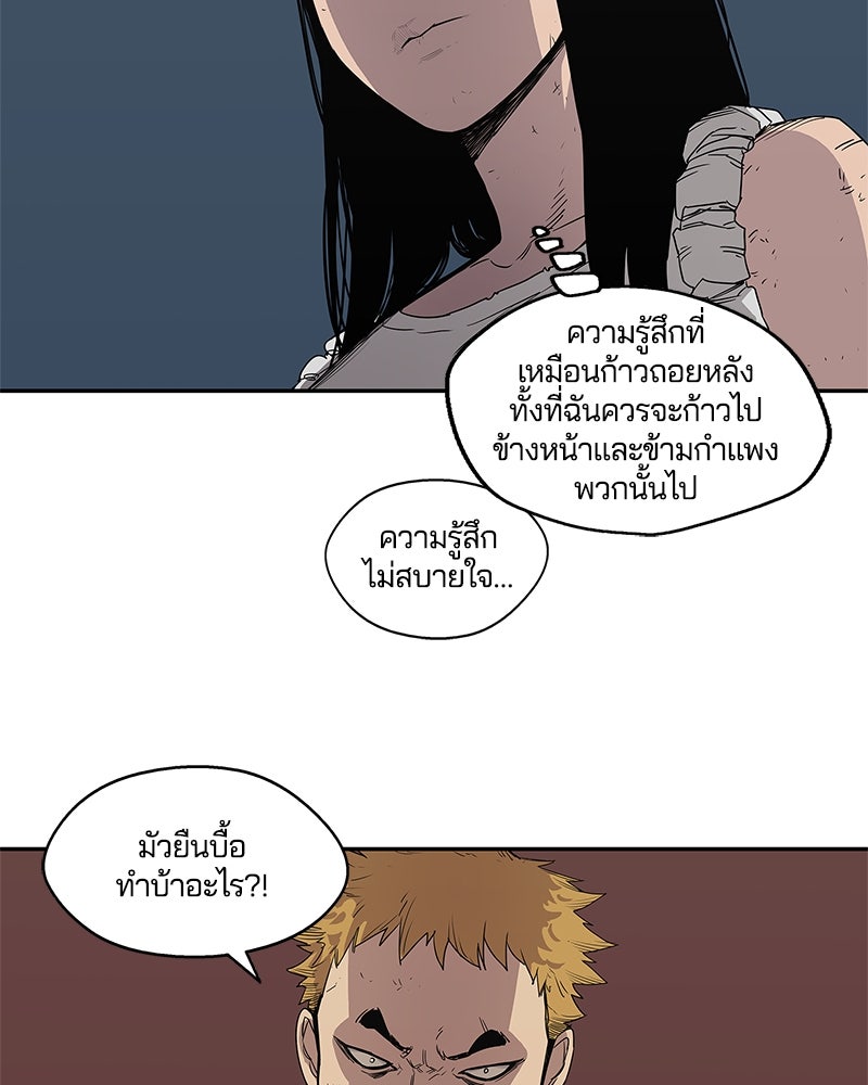 Black Knight - หน้า 95