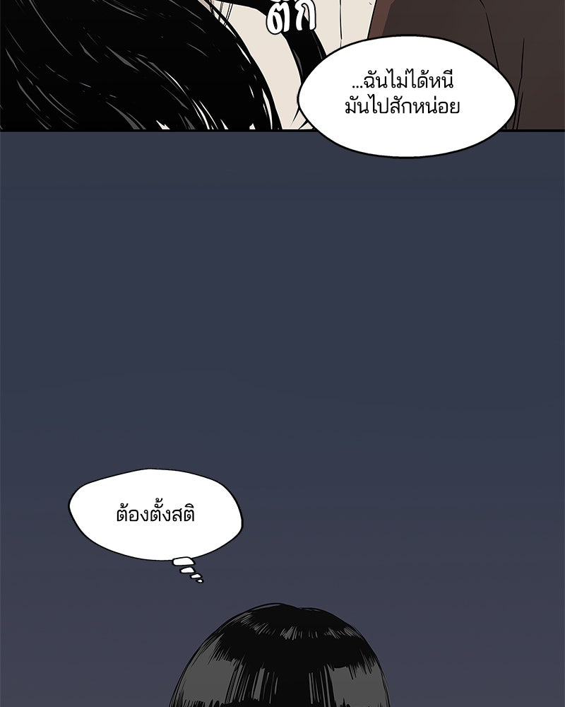 Black Knight - หน้า 98