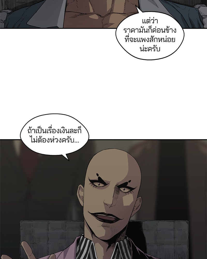 Black Knight - หน้า 28