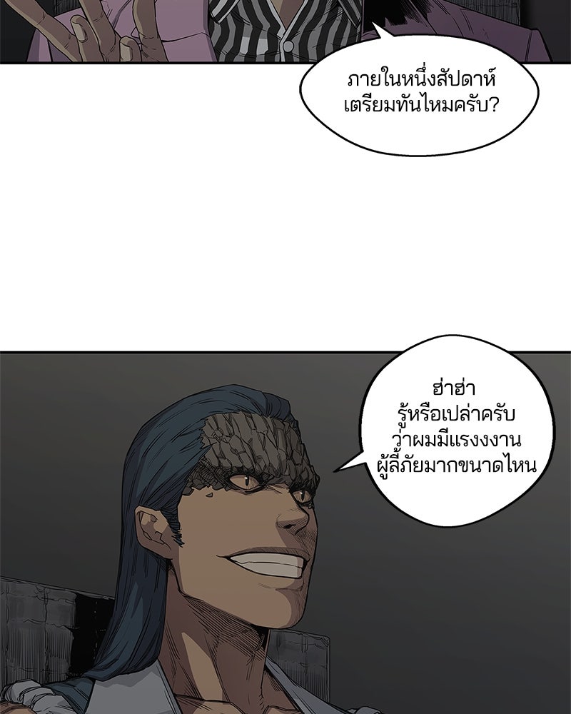 Black Knight - หน้า 29