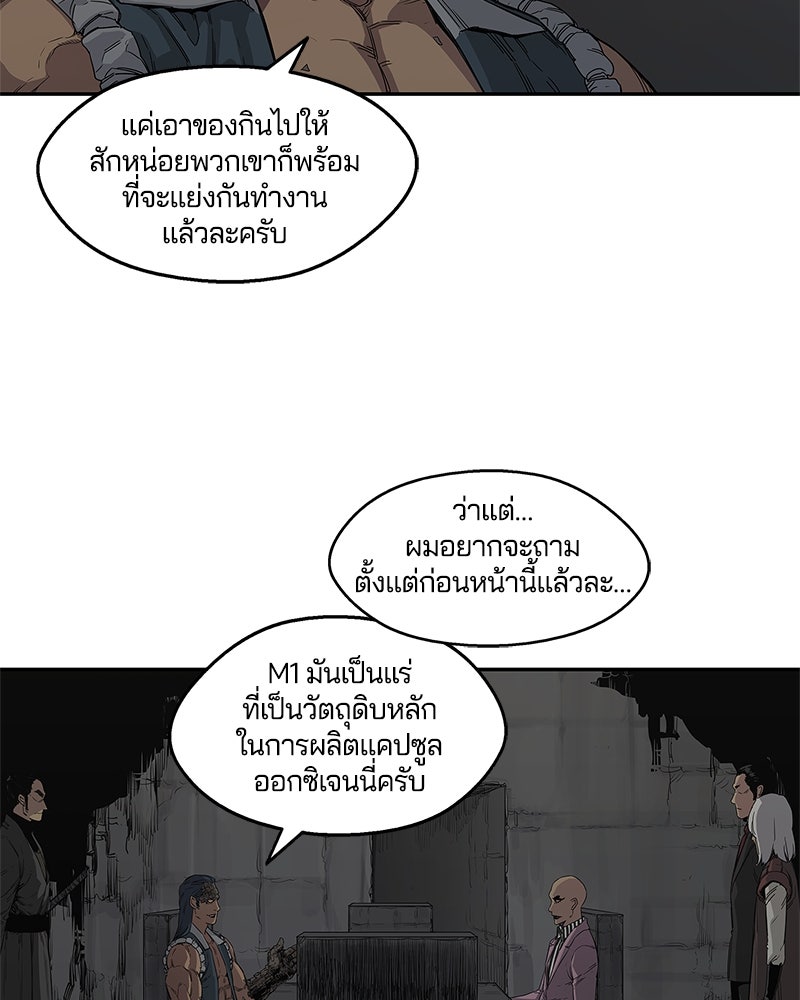 Black Knight - หน้า 30