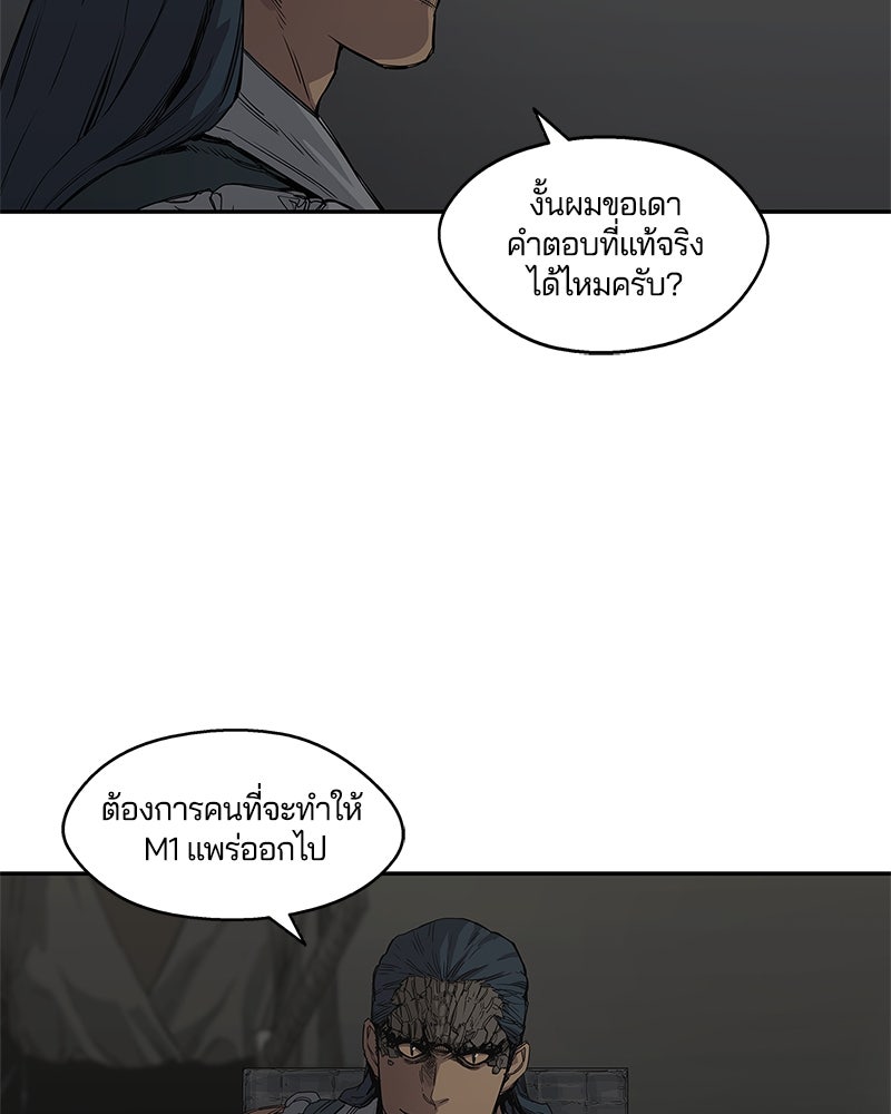 Black Knight - หน้า 33