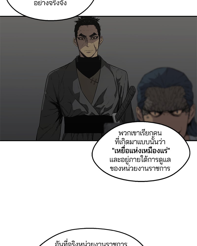 Black Knight - หน้า 37
