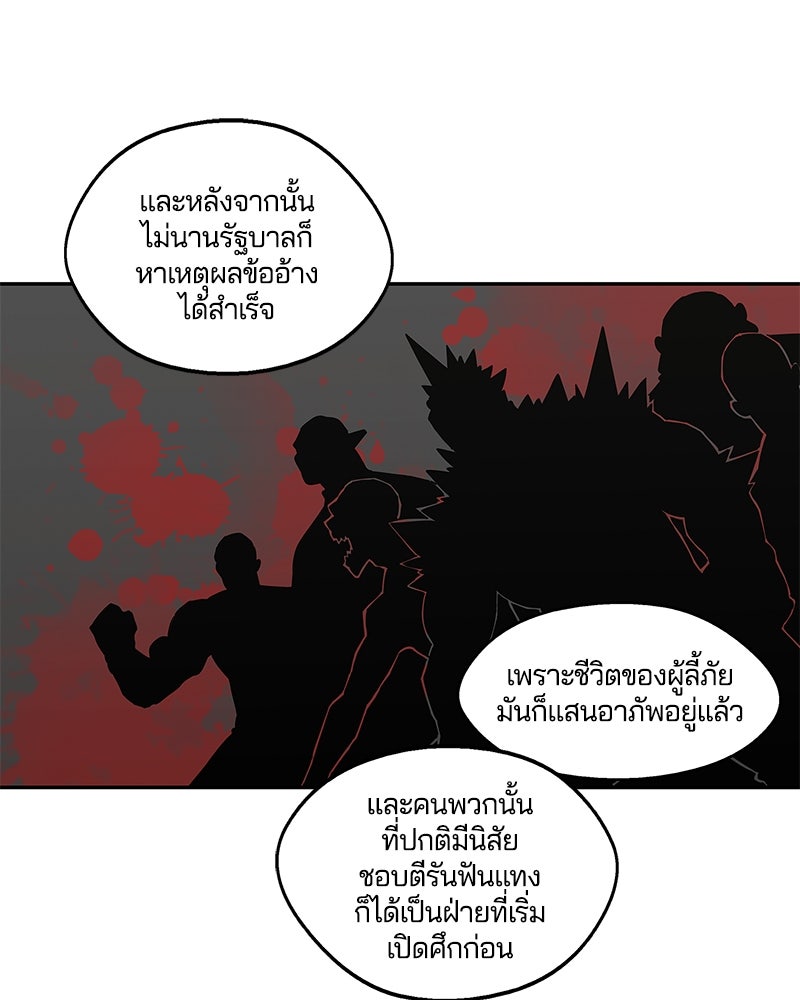 Black Knight - หน้า 39