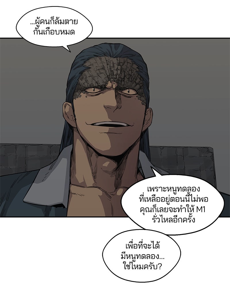 Black Knight - หน้า 41