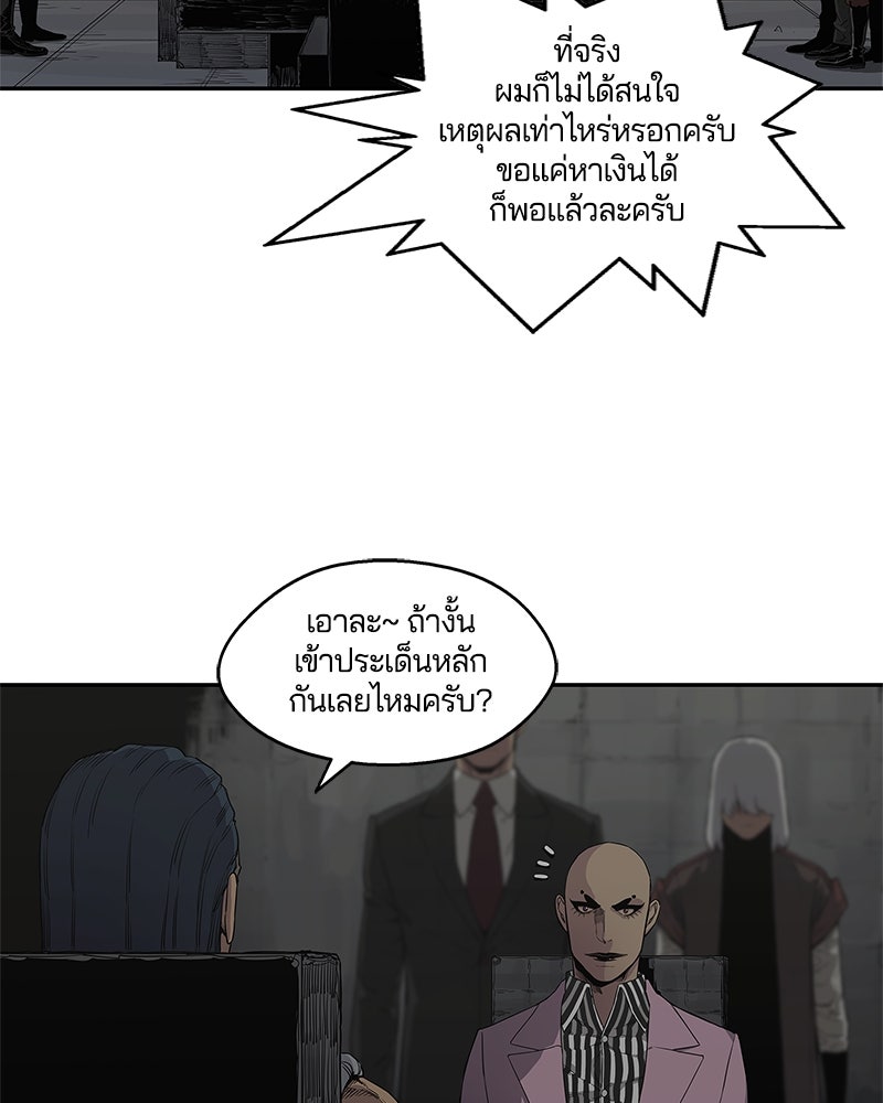 Black Knight - หน้า 44