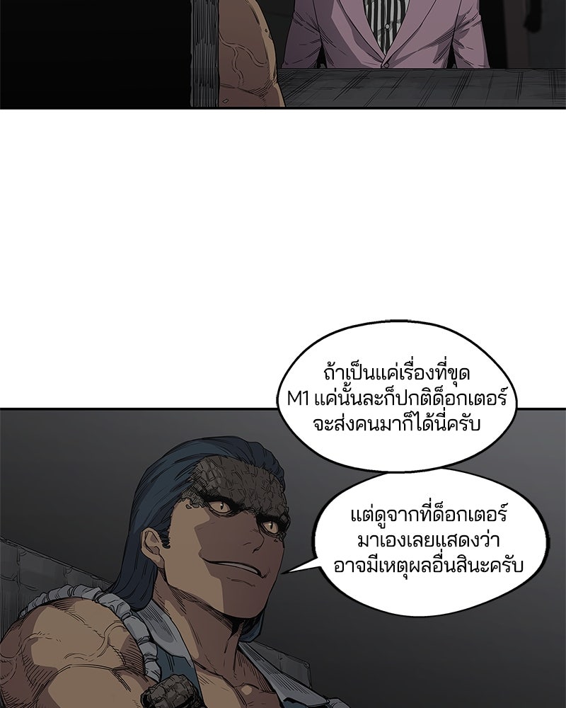 Black Knight - หน้า 45