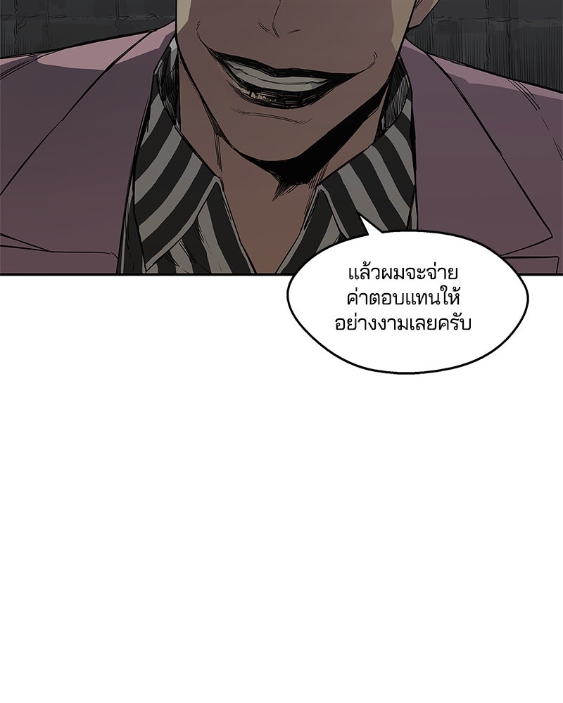 Black Knight - หน้า 48