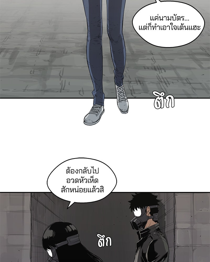 Black Knight - หน้า 52