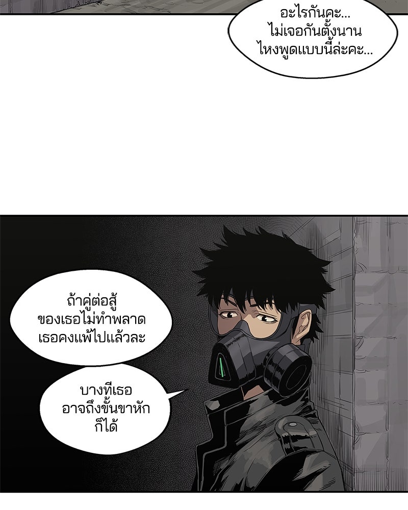 Black Knight - หน้า 58