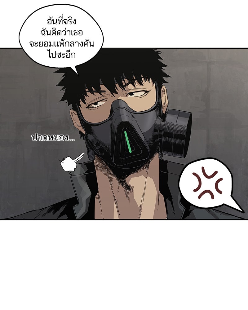 Black Knight - หน้า 63
