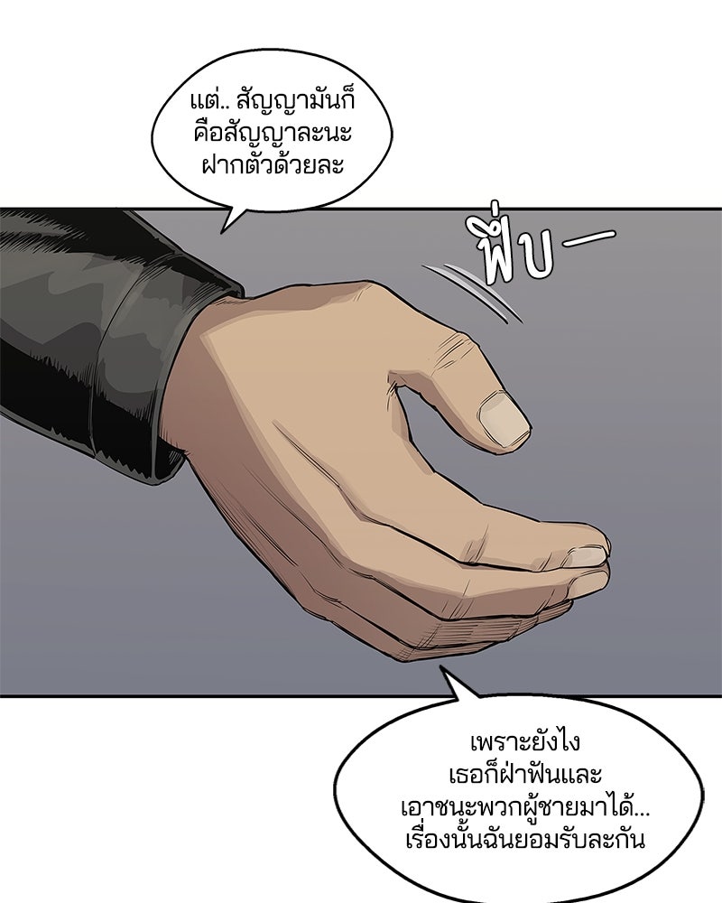Black Knight - หน้า 64