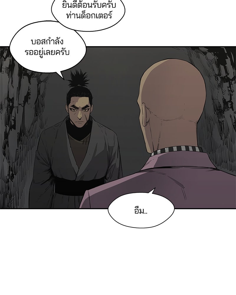 Black Knight - หน้า 8