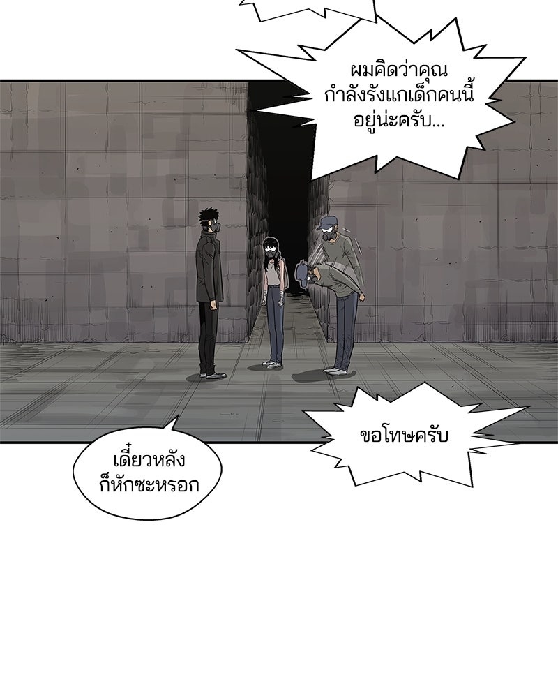 Black Knight - หน้า 82