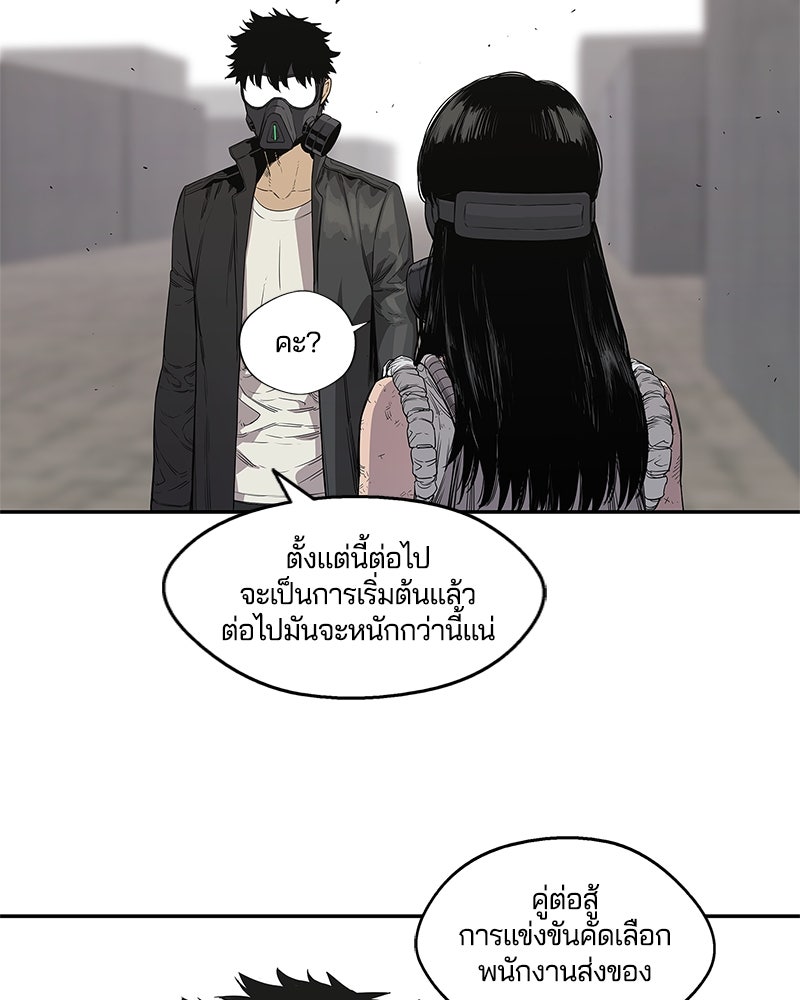 Black Knight - หน้า 84