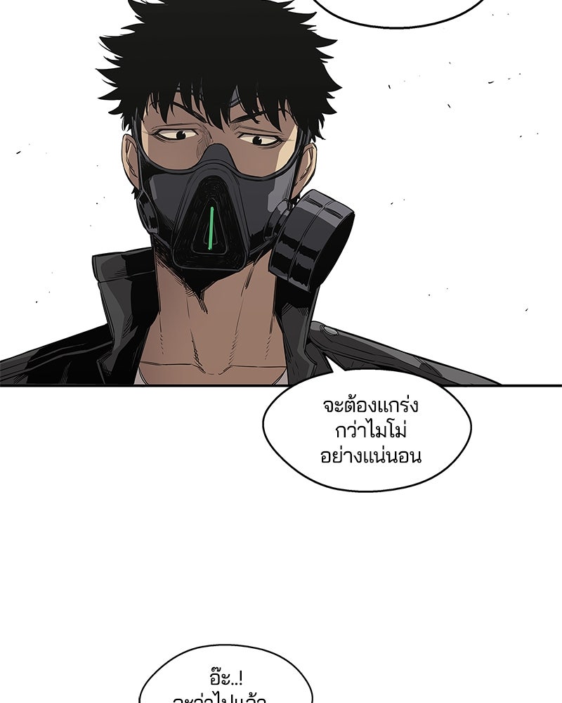 Black Knight - หน้า 85