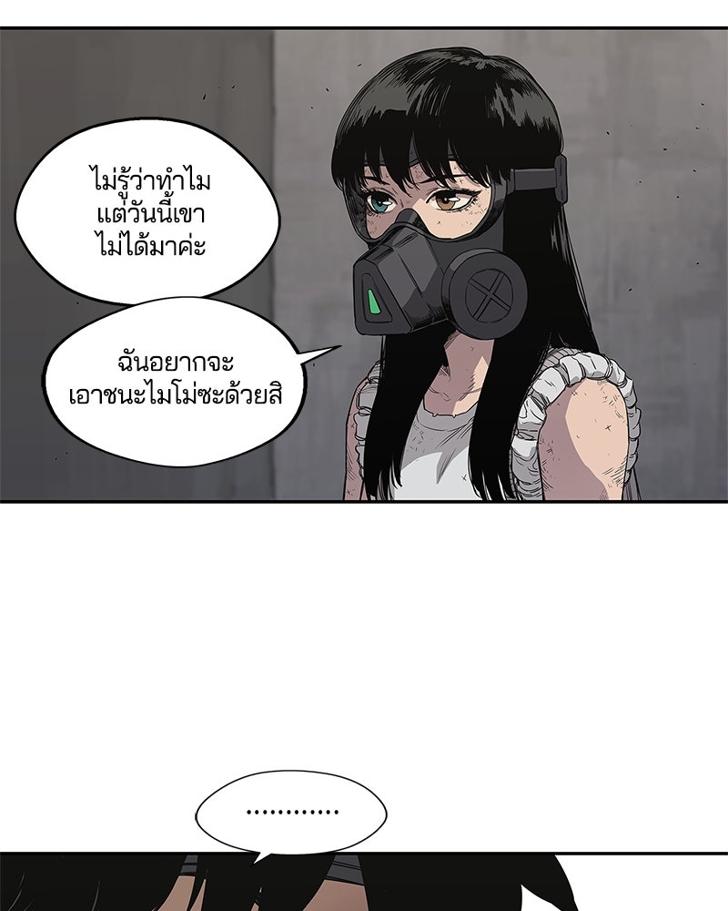 Black Knight - หน้า 87