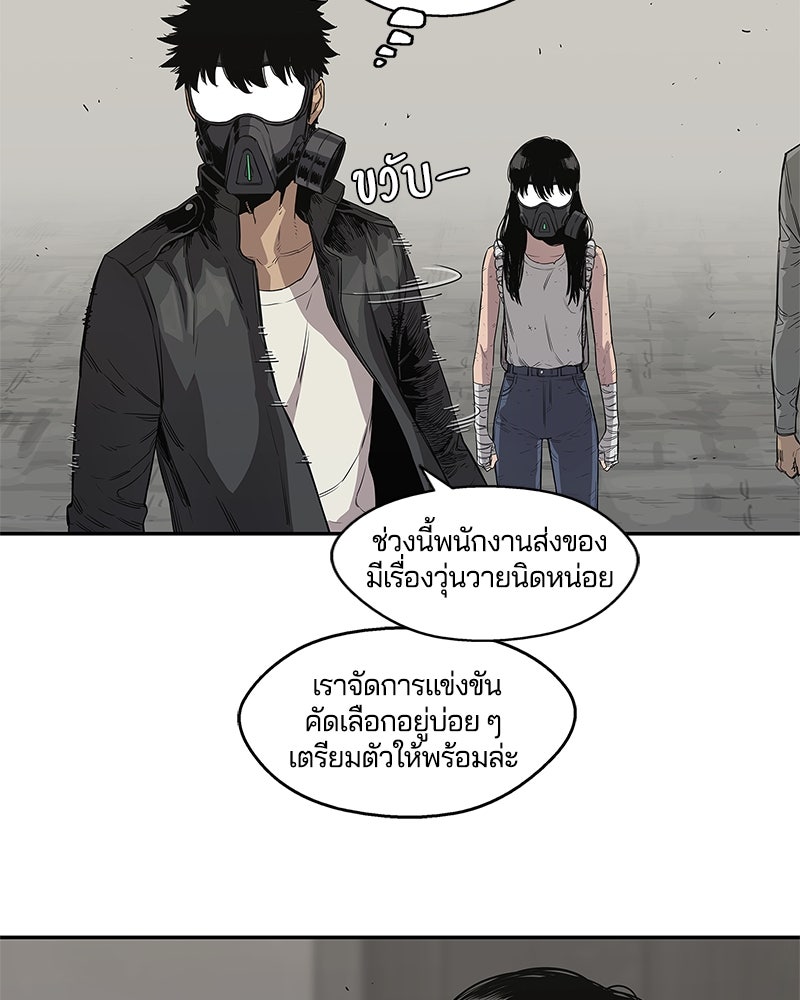 Black Knight - หน้า 89