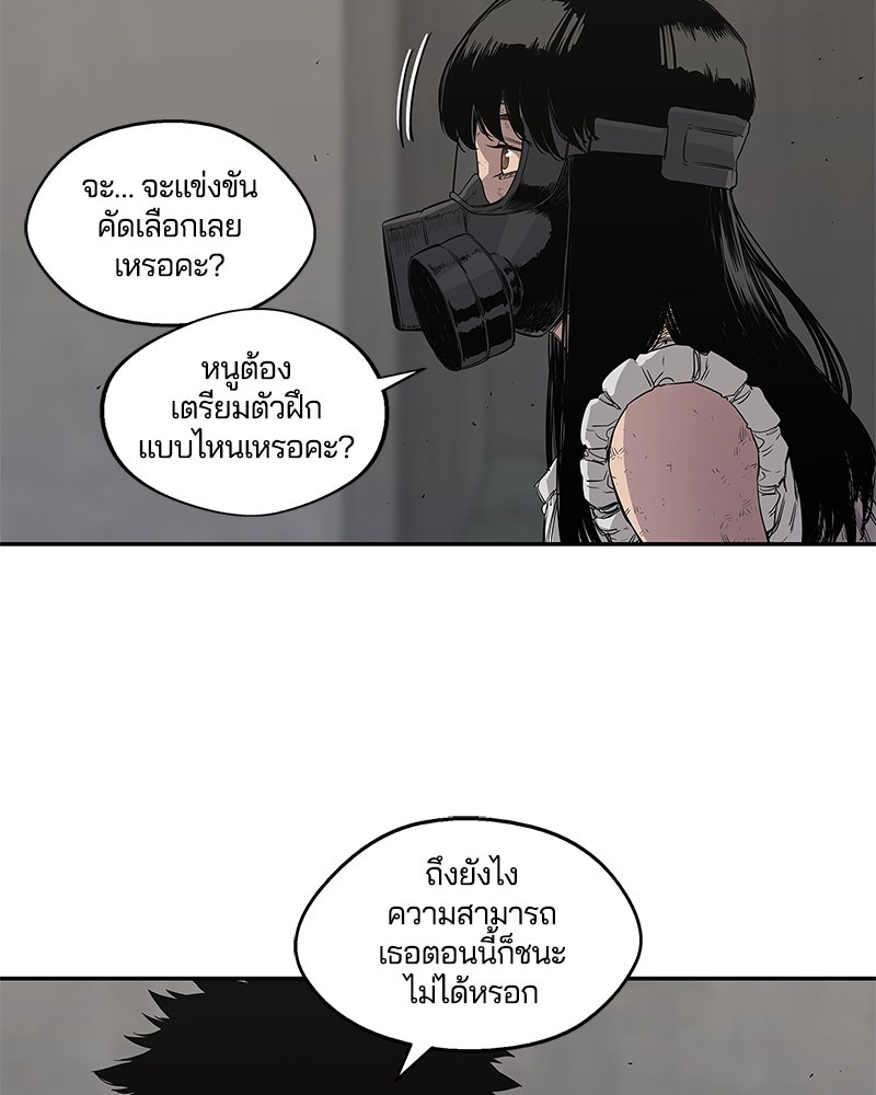 Black Knight - หน้า 90