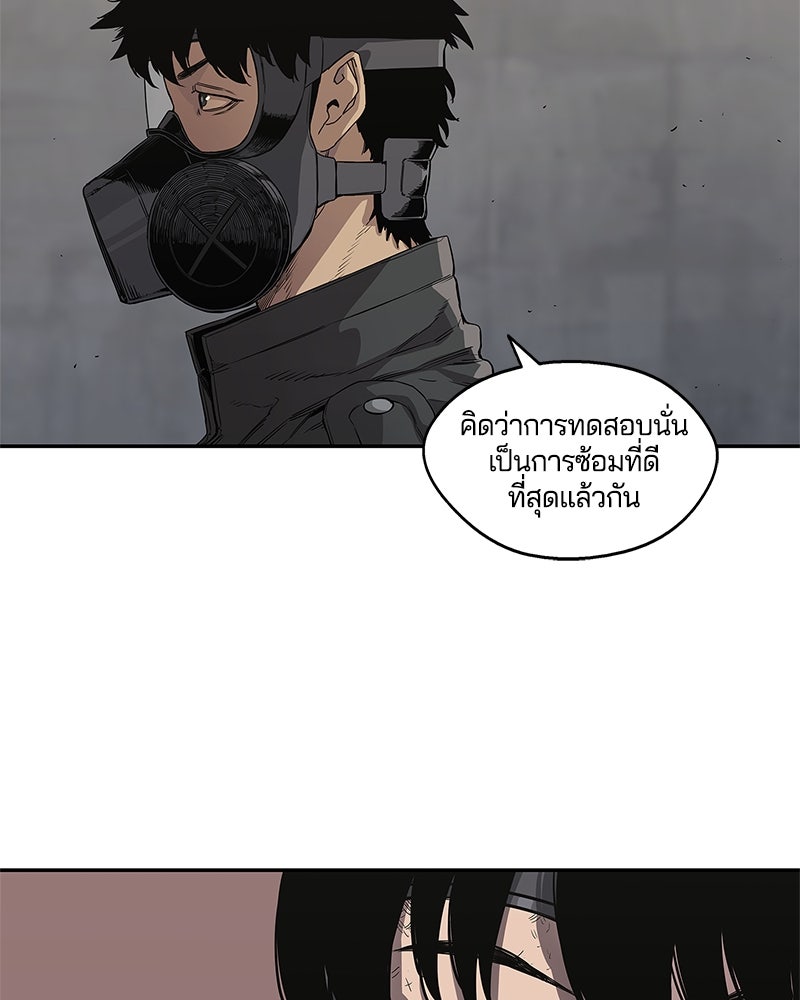Black Knight - หน้า 91