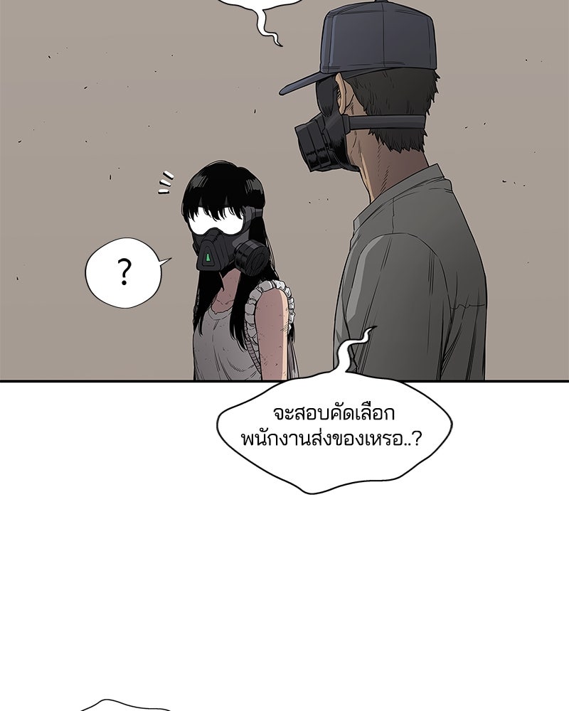 Black Knight - หน้า 96