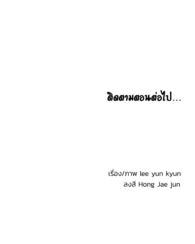 Black Knight - หน้า 98